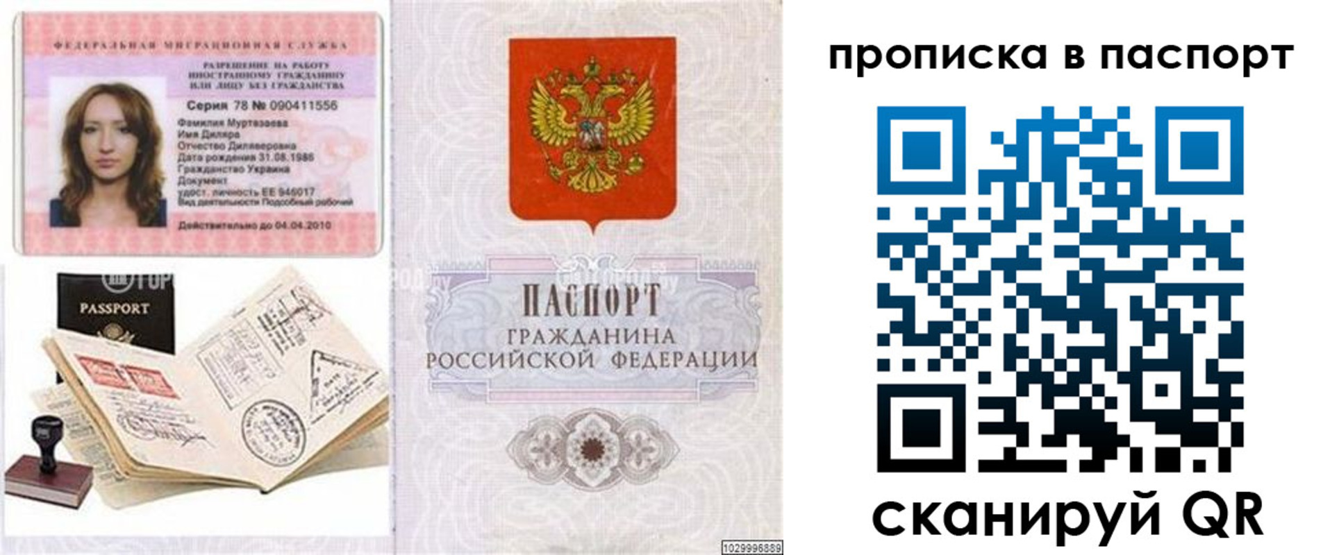 временная регистрация 2025 в Козельске